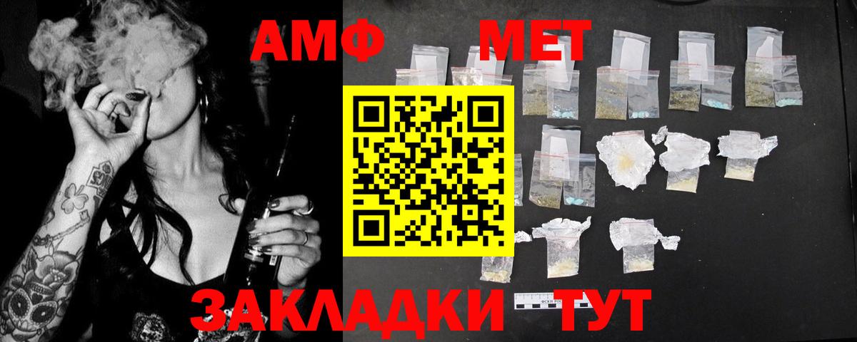 АМФЕТАМИН 97% Ефремов
