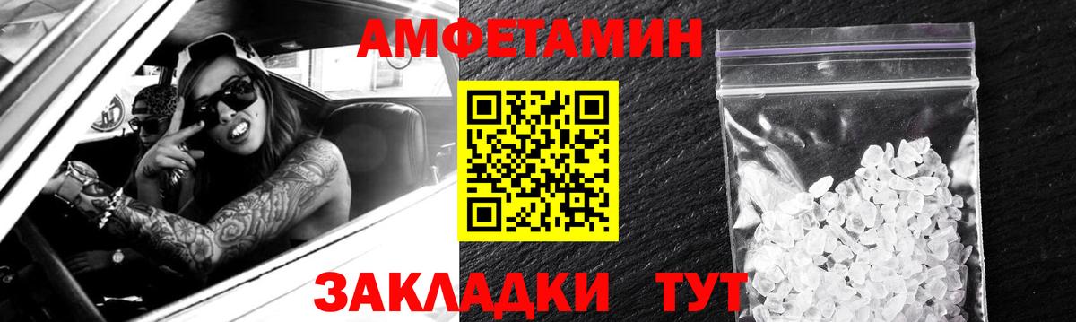 АМФЕТАМИН 97%  Вход с VPN  АМФ  Ефремов 
