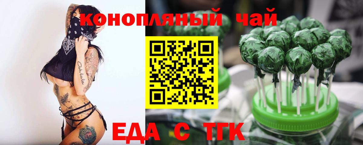Ефремов  Cannafood конопля  Вход с VPN 
