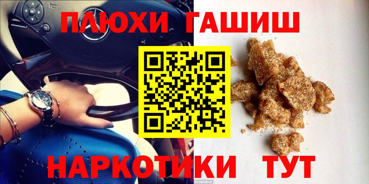 Гашиш  Бошки Шишки  Вход с VPN  COCAIN  Метамфетамин  Ефремов  НБОМе  ГАШ  Меф МЯУ МЯУ   АМФЕТАМИН  
