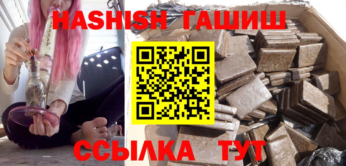Ефремов  Гашиш Ice-O-Lator  Вход с VPN  ГАШИШ  ГАШ hashish 