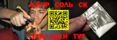 альфа пвп Краснознаменск