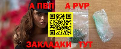 ALPHA PVP Краснокаменск