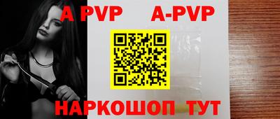 ALPHA PVP Краснокаменск