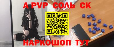 альфа пвп Краснознаменск