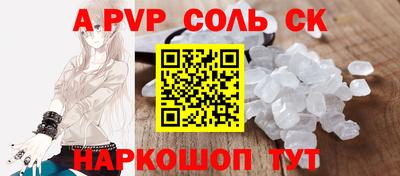 ALPHA PVP Краснокаменск