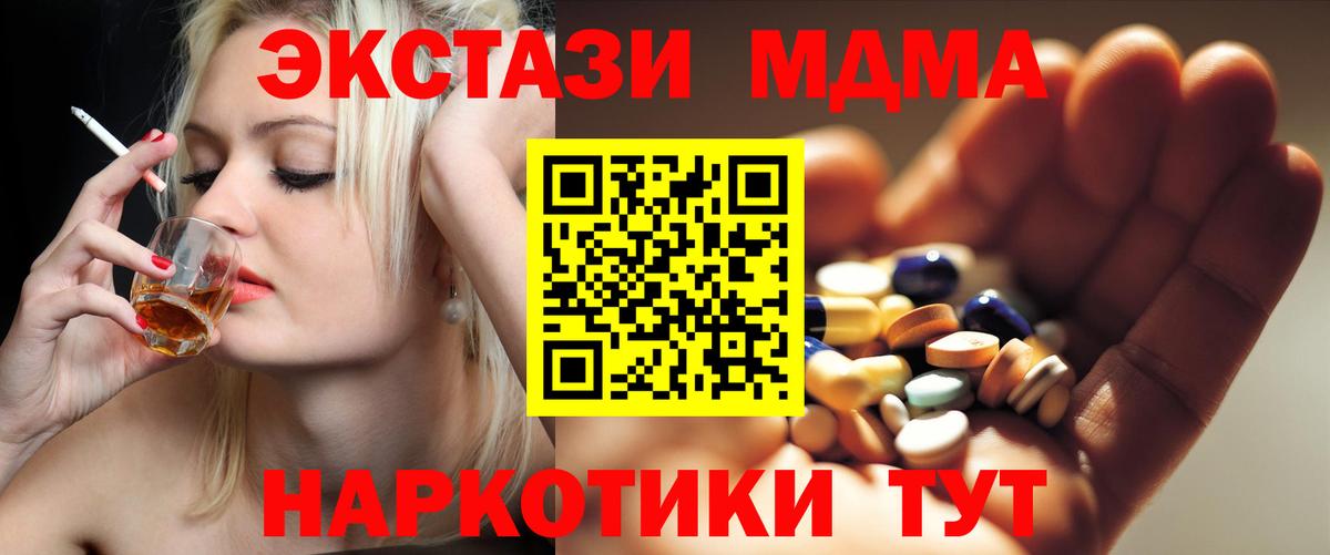 MDMA Molly Ефремов