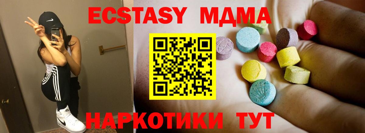 МДМА молли  Вход с VPN  Ефремов 