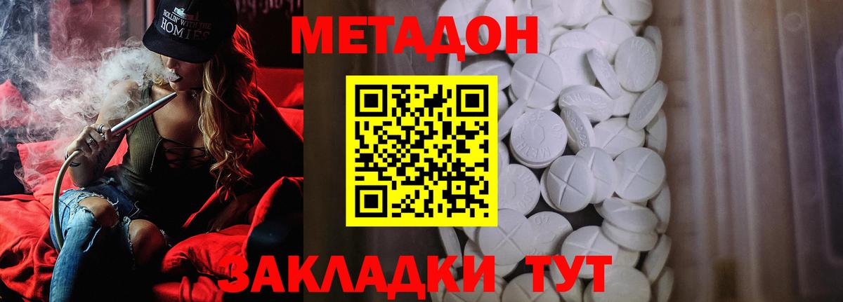 Ефремов  Метадон VHQ  Вход с VPN 