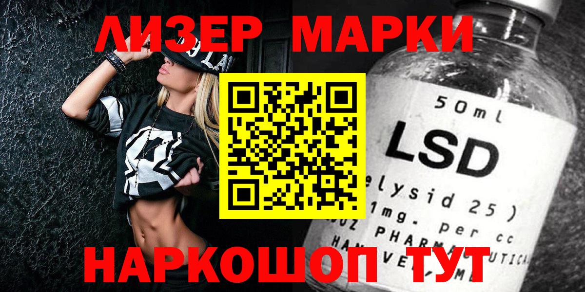 Марки 25I-NBOMe 1,8мг Ефремов