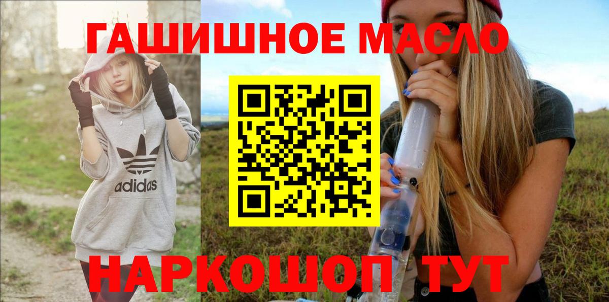 ТГК вейп с тгк Ефремов