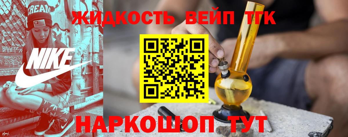 ТГК THC oil  ТГК концентрат  Ефремов  Вход с VPN 